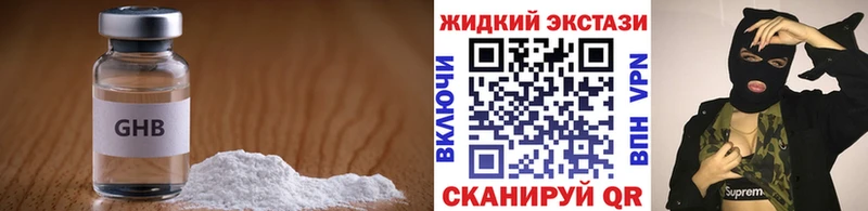 Бутират оксибутират  купить  сайты  Ухта 