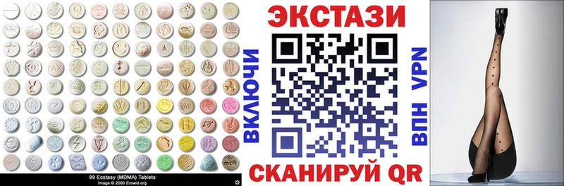Экстази 250 мг  MEGA ССЫЛКА  Ухта  магазин   
