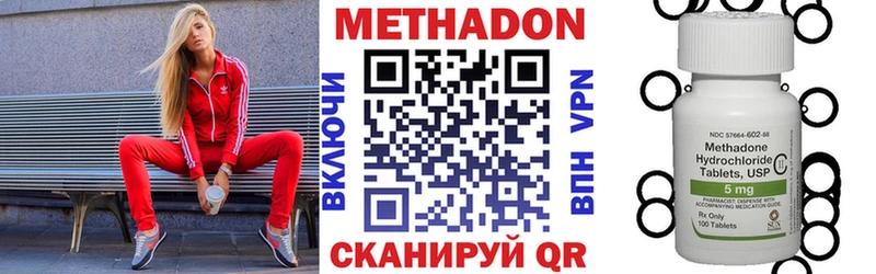 Метадон methadone  Ухта 